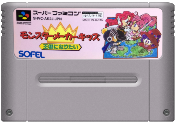 Monster Maker Kids media 5 for Super Famicom